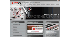 Desktop Screenshot of instamedia.ru